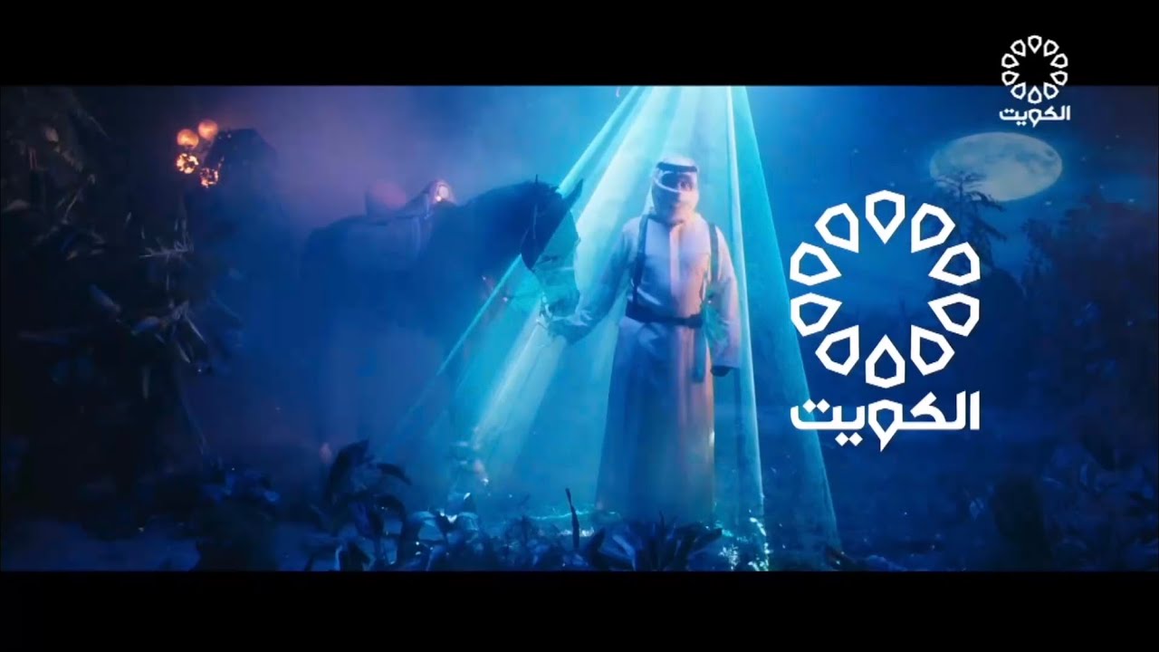 Kuwait TV // Ident ⑦ (2023) YouTube