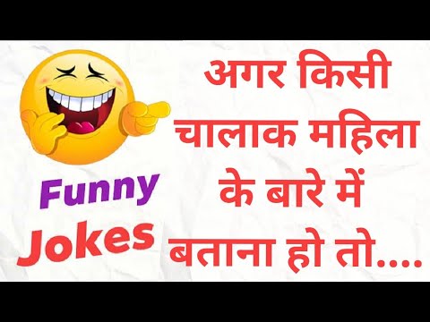 majedaar-chutkule-||-funny-hindi-jokes-||-चुटकुले-137-|