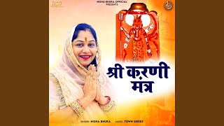 Shree Karni Mantra