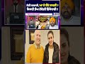 ਕੋਠੀ ਸਰਕਾਰੀ, ਆ ਕੇ ਬੈਠੇ ਬਾਹਰੀ ? ਕਿਸਦੀ ਤੈਅ ਹੋਵੇਗੀ ਜ਼ਿੰਮੇਵਾਰੀ ? Manish Sisodia | Gayatri Bishnoi | AAP