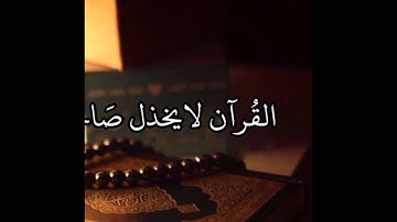 سورة الفاتحة بصوت القارئ كمال عصام
