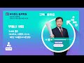 조세의 분류(과세주체, 사용목적, 부가세, 부동산 거래활동에 따른 분류)