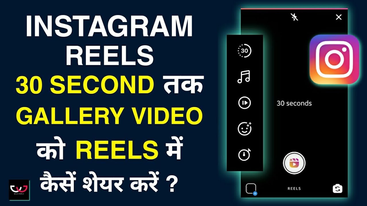 Instagram reels 30 second update | How to upload 30 sec video on ...