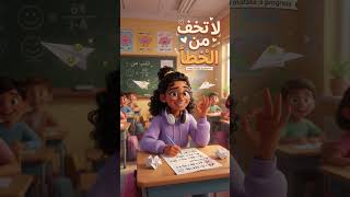 🔥 Write every day… وراقب لغتك كيف تتطور بسرعة! ✍️📚#تعلم_العربية #LearnArabic #تطوير_الذات