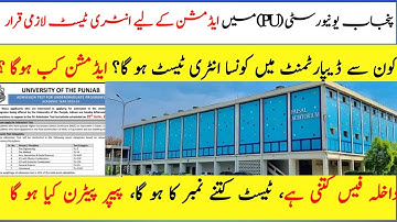 Punjab university admission test 2023||Entry Test for PU #admissiontest2023 #punjabuniversity