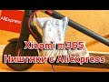 Самокат xiaomi m365 распаковка! Ништяки с алиекспрес ч.2