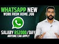 Whatsapp New Work From Home Job India | Salary 2000/Day? | Easy Part Time Job | Anyone Can Apply !