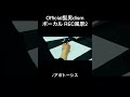 【しっとりした歌声♪】髭男ボーカル藤原聡のREC風景!(2) #shorts