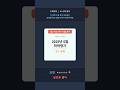 2025년 6월 학평 (고1) 수학  23번  |  실전용 손글씨 풀이 가이드