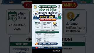 RSSB Computer Instructor Bharti 2026 🔥 3951 Posts Out 💻 #shorts #govtjobs