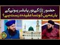 Huzoor ﷺ Noor Hain Ya Bashar | Masala Noor o Bashar | Allama Samar Abbas Qadri | Hafiz Tahir Qadri