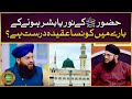 Huzoor  noor hain ya bashar  masala noor o bashar  allama samar abbas qadri  hafiz tahir qadri