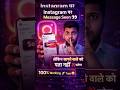 Instagram Massage देखे👀बिना सामने वाले को पता चले✅#instagram #massage #tech #seen @Techx_ajay