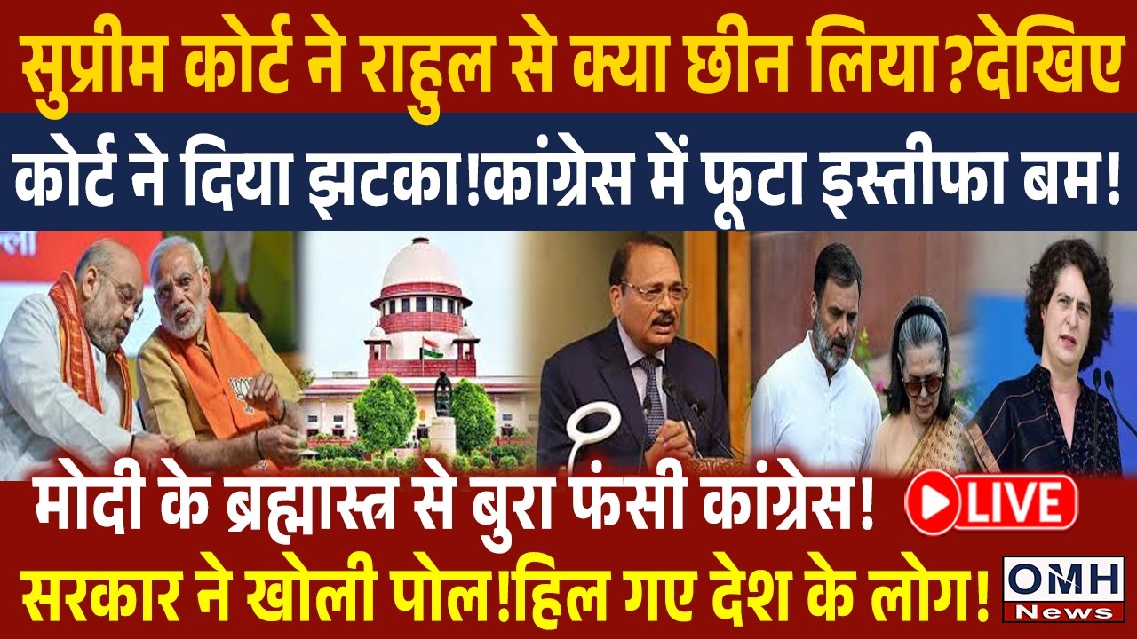 Supreme Court's big decision ! Tension for Rahul Gandhi ? PM Modi | Live News| Live streaming|Live