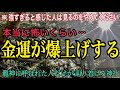 【八大龍王水神】※この動画を見た瞬間なぜか怖いくらいお金が舞い込み始める「龍神に呼ばれた人だけ辿り着ける神社」高千穂の強すぎる金運最強パワースポット八大竜王【遠隔参拝】