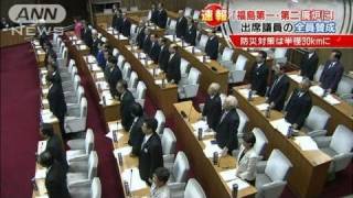【原発】「県内の全原発廃炉」を採択　福島県議会（11/10/20）