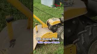 ৭.৫ ঘোড়া ২১২ সিসির সেরা মিনি টিলার | China Mini Power Tiller in BD