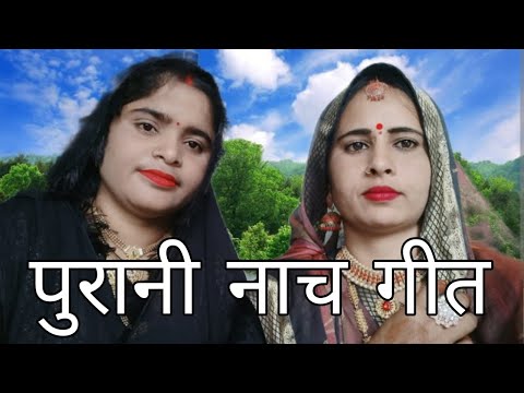 बहुत सुंदर नाच गीत है आप लोग जरूर सुने 🤗💯🙏👌मेरा नंबर रिचार्ज करदो पीया 💯🙏🤗👍