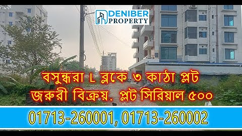 বসুন্ধরা L ব্লকে  ৩ কাঠা উত্তরমুখী প্লট বিক্রয় Bashundhara L Block 3 Katha Plot Sale 01713260001