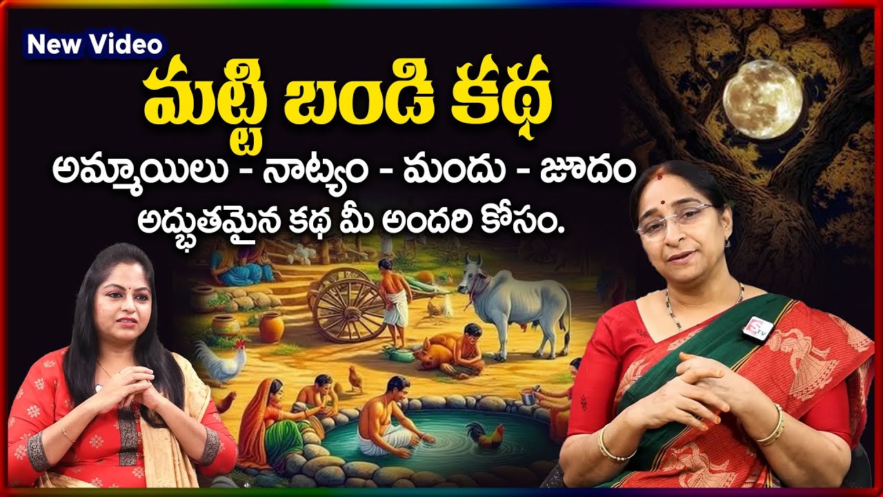 Ramaa Raavi NEW FULL STORIES | BED TIME STORIES TELUG 2025 | Ramaa Raavi New Full Stories | SumanTV