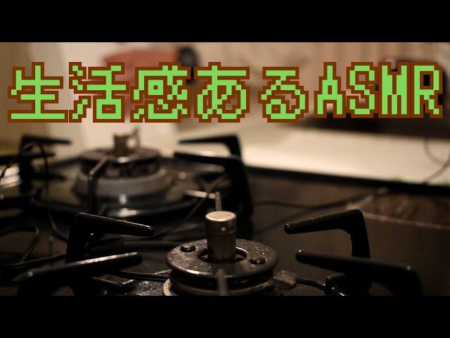 ASMR 生活感ある　雑タッピング