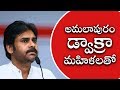 Pawan Kalyan inspirational Speech Motivating Women- Amalapuram