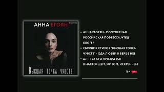 #Аудиоподборка | День Поэзии