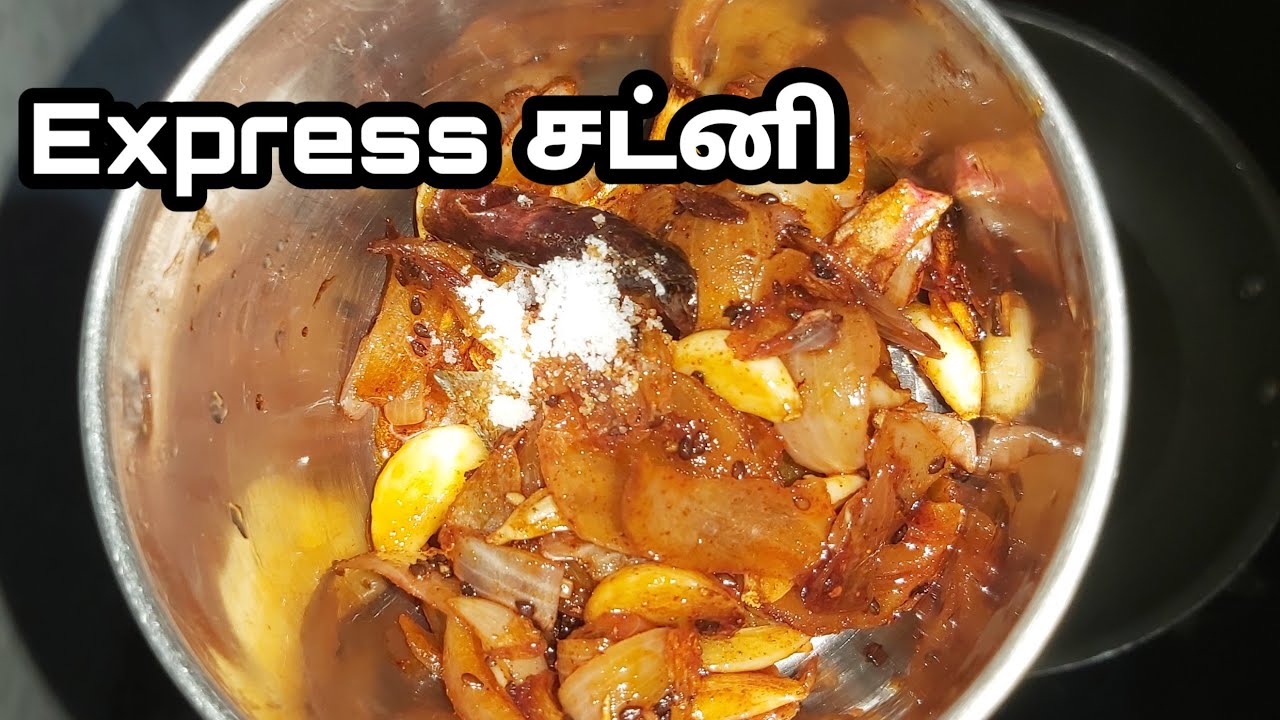இப்படி சட்னி செய்யுங்க அசந்து போவீங்க/சட்னி வகைகள்/Chutney vagaigal