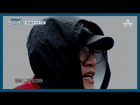 [선공개] 거세진 돌풍에 <strong>55시간</strong> 고성낚시 종료..! | 나만 믿고 따라와 도시어부 3 6 회