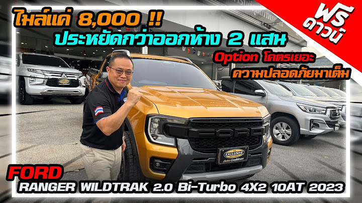 Ford ranger wildtrak 2.0 4x2 ม อสอง