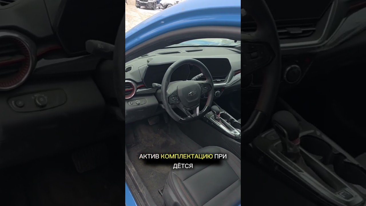 Новый тренд по Авто из СШАChevrolet Trax