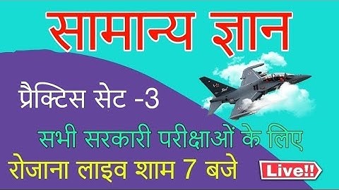 EVS & GK Live Test_general Knowledge Live // Evs Live Quizz