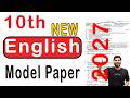 10th Class English Guess Paper 2027 - Class 10 English guess paper 2027, English Guess Paper 2027