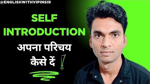 Self Introduction देना सीखें | How to Introduce Yourself in Interviews | interview Questions Answers