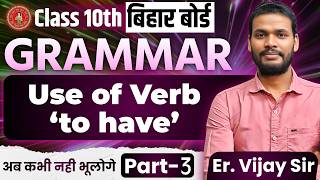 Use of to have [3] English Translation | Class-10 BSEB | Gyan Deep Coaching Centre Amra Tlab