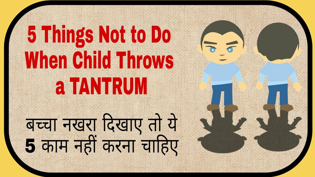 5 Things Not to Do When Your Child Throws a Tantrum । Best Parenting