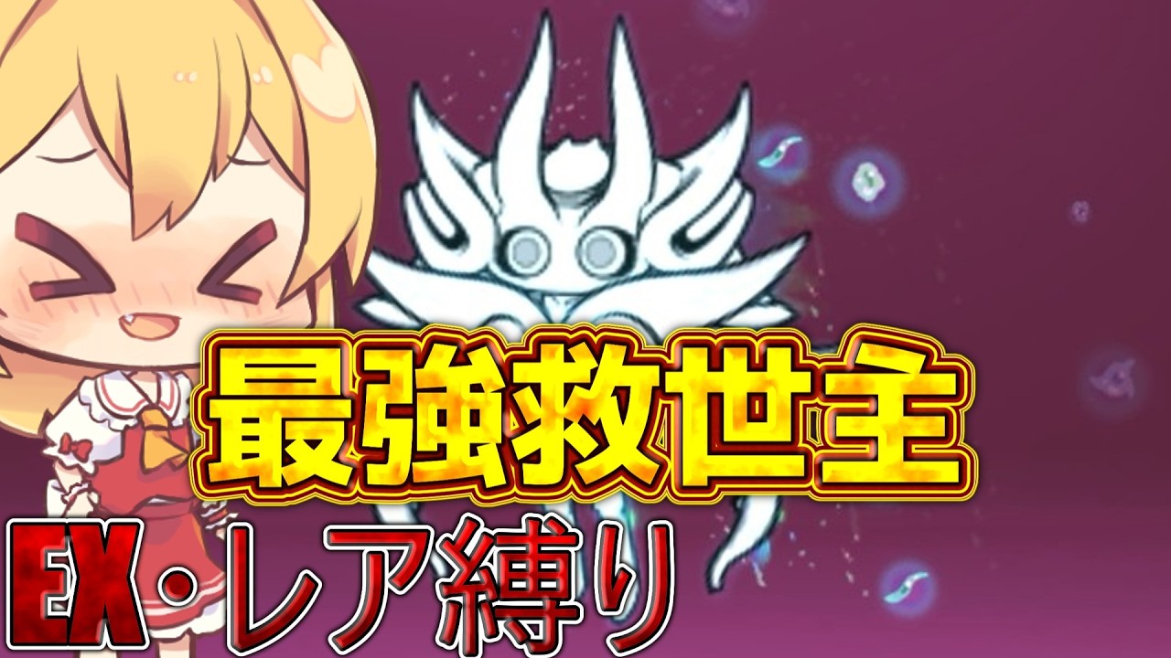 よってらっい！見てらっしゃい！スーパー激レアトルネード⁉️ YouTube