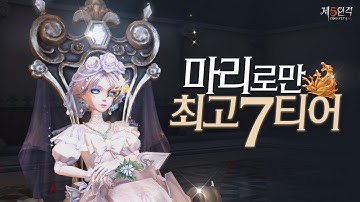 [제5인격] 38시즌을 보내며 . . 📨🥹