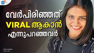 ആ തീരുമാനം സന്തോഷത്തിലേക്കുള്ള ചുവടുവെപ്പ് | @aamiashokan | Josh Talks Malayalam