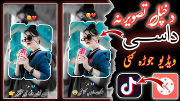 How to Make New Style Pashto Lyrics Video | KineMaster App | Ai Tech