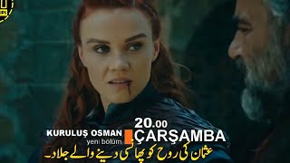 Kurulus Osman episode 26 Trailer Urdu SUBTITLE