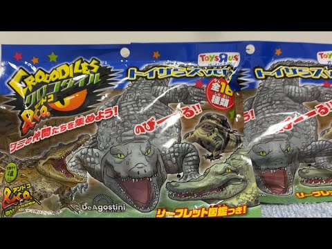 新作 トイザらス限定バージョンクロコダイル Co を２袋開封してみた 金レアこい