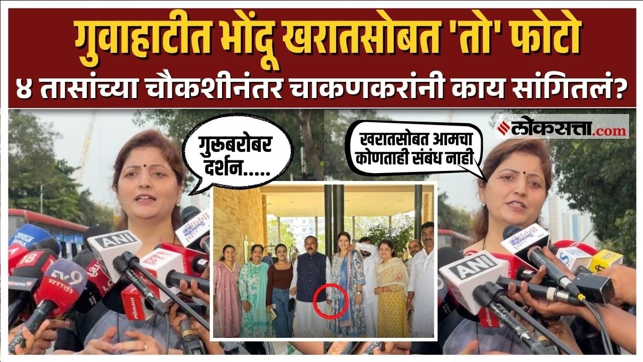 Rupali Chakankar।गुवाहाटीत Ashok Kharat चा हाथ पकडून फोटो; चाकणकरांनी काय सांगितलं?।AK2