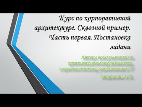 Вопрос: Как написать постановку задачи?