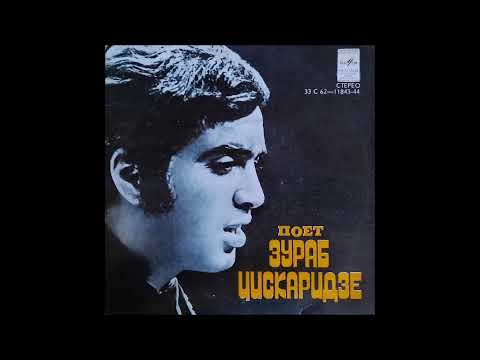 ვია ივერია რა დამავიწყებს 1979