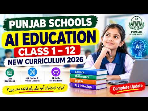 Punjab New Curriculum 2026 | Class 1–12 Mein AI, 25% Books Kam & QR Video Lessons!