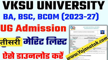 vksu ug Third merit list 2023 | vksu ug 3rd merit list 2023 |vksu 3rd merit list 2023 Download Link