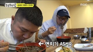 [HOT]  to have a meal, 놀면 뭐하니 20190720
