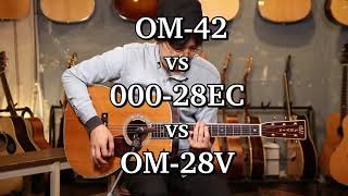 Martin guitar comparison, OM-42 & 000-28EC & OM-28V