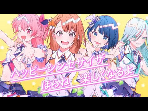 【プロセカMV】ハッピーシンセサイザ【2DMV】